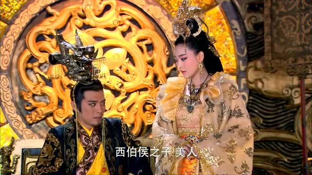 伯邑考到朝歌拜会大王,还带来了西岐三宝,妲己心动了