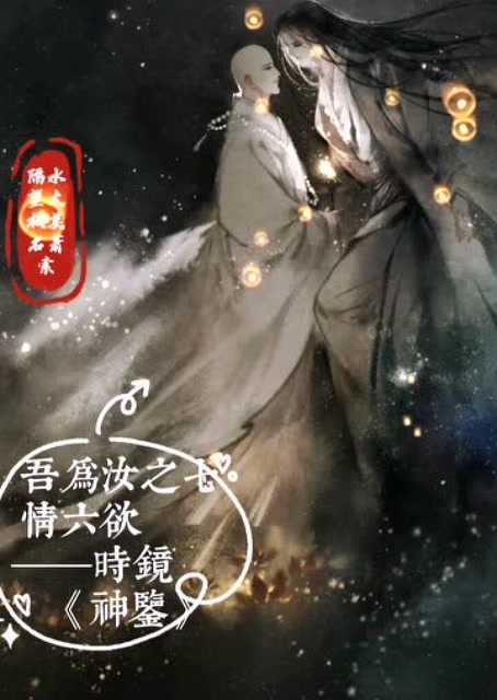 神鉴 腾讯网