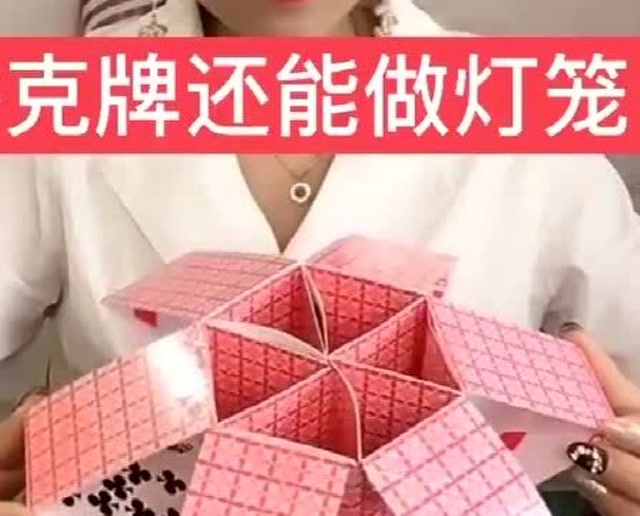 扑克牌也能玩出新花样给孩子做个灯笼玩简直太棒了
