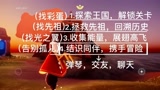 光遇：光遇的游戏玩法讲解