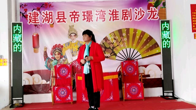 淮剧珍珠塔唱段内藏的珍珠宝塔是奇珍部分20200912于建湖县帝璟湾淮剧