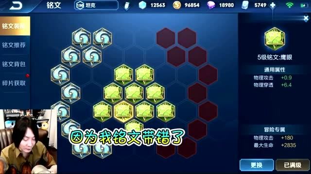 王者荣耀张大仙妲己这套铭文太厉害谁用谁知道