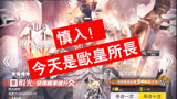 明日方舟：荣光赐予我力量！抽一下瑕光和奥斯塔