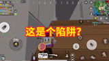 香肠派对：路上看到个治疗弹，却看到一个狙击手，成了我的快递！