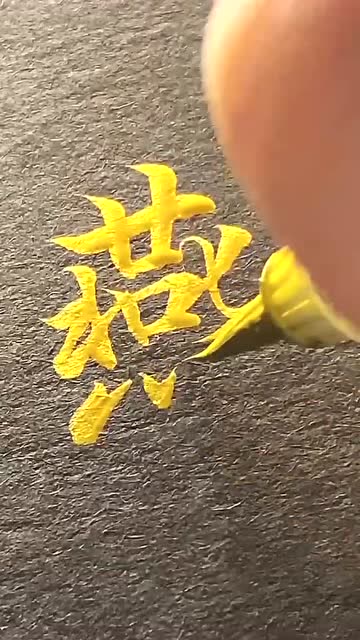 燕字的笔顺,你写对了吗