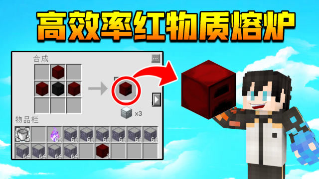 小七掏出大宝贝红物质熔炉,一秒高效率烧10组!鱼七历险记