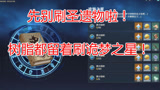 原神：刷诡梦之星需要什么？能否组队？奖励如何？