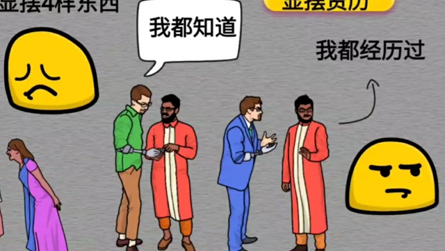 爱显摆这四样东西的人,令人讨厌,人际关系往往不好