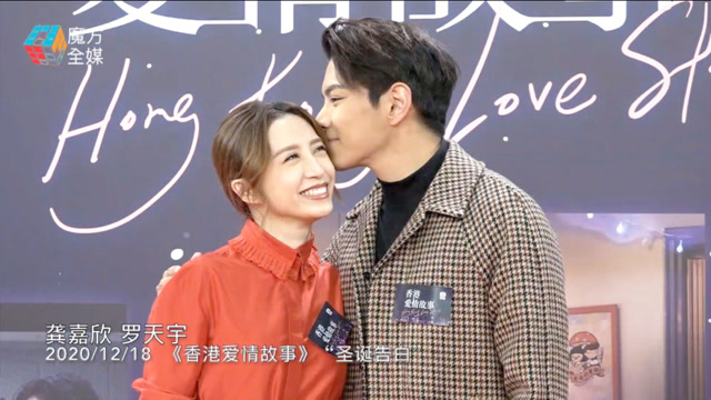拍《香港爱情故事》互相看个遍?龚嘉欣罗天宇的反应堪称"尴尬癌"