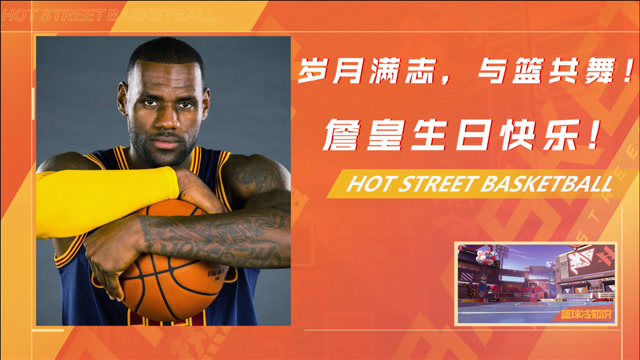 岁月满志,与篮共舞!詹皇36岁生日快乐