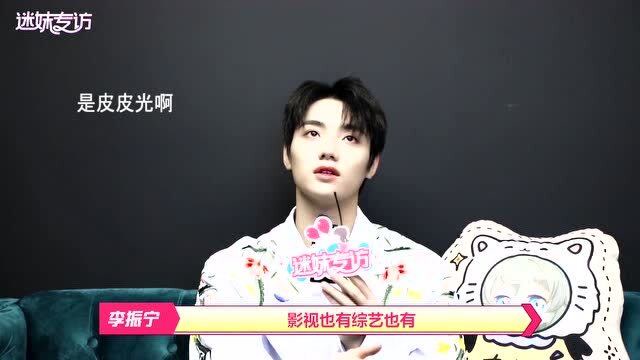 李振宁:想要各方面发展,金晨:我这个礼服太紧了,宋祖儿采访现场发呆