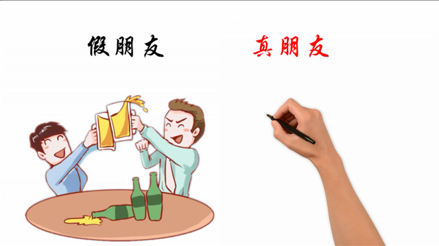 假朋友vs真朋友,有什么区别?这是我见过最好的答案