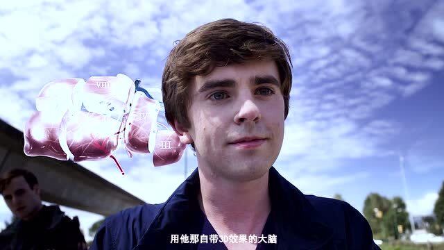 高分美剧,自带被动技能天才小伙肖恩,一个外科医生同时也是一个自闭症