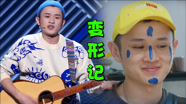 五哈变形记:脱口秀大咖退化成卑微导游,王勉究竟经历了什么