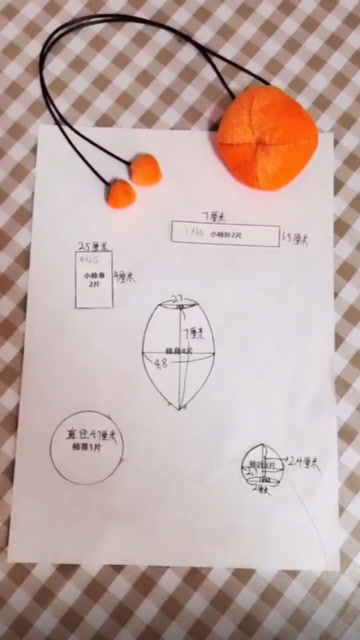 教你动手做一个手工布艺柿子,超可爱啊!