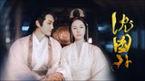 【晴雅集｜芳月x鹤守月x忠行】“来世，我想做一轮月”