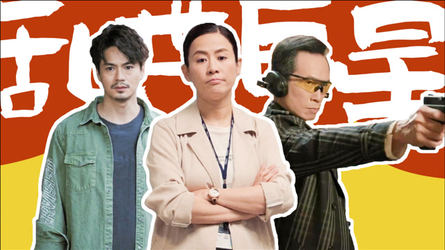 《陀枪师姐2021》硬核踩点:乱世巨星a断腿!
