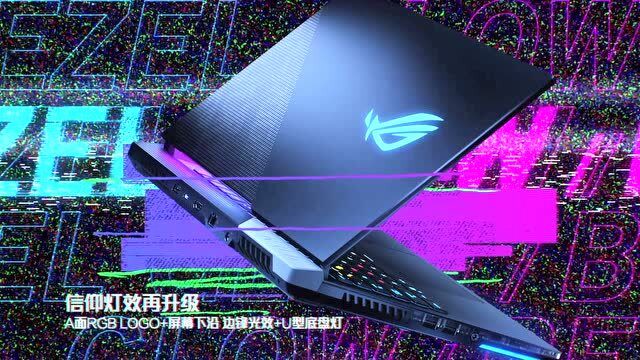 rog枪神5 plus 360hz 新机能战神装备