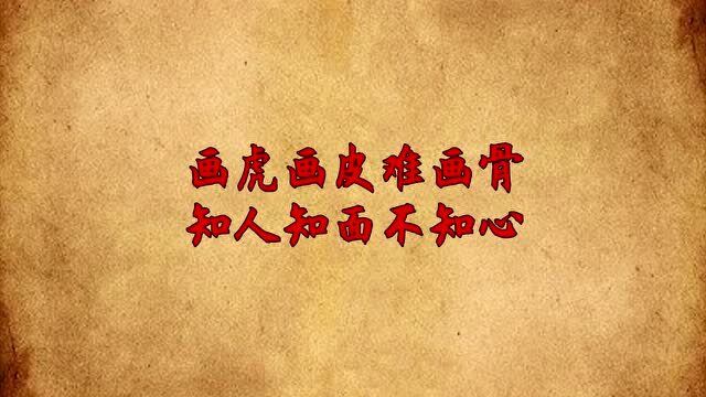 身上有三个特征的人,往往心眼坏,不可深交