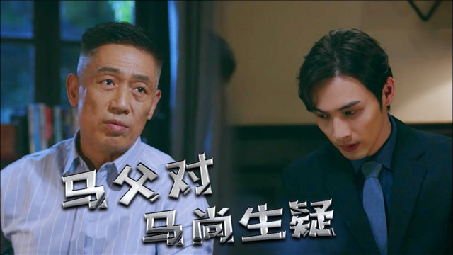 速看暴风眼第28集庞一山乔西川谈判马父对马尚生疑