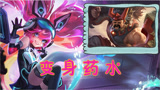 王者荣耀：峡谷身份大调换
