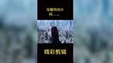 这是一部特效不错的电视剧，你们知道叫什么名字么……？
