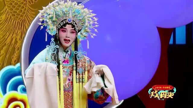 吴素真演唱豫剧宇宙锋金殿唱的太好听好友有味丨戏码头