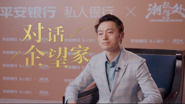 对话企望家 | 金沓实业冯飞
