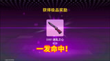 香肠派对：氪金抽魔王团皮肤，一发就中S1897迷乱之心，欧气！