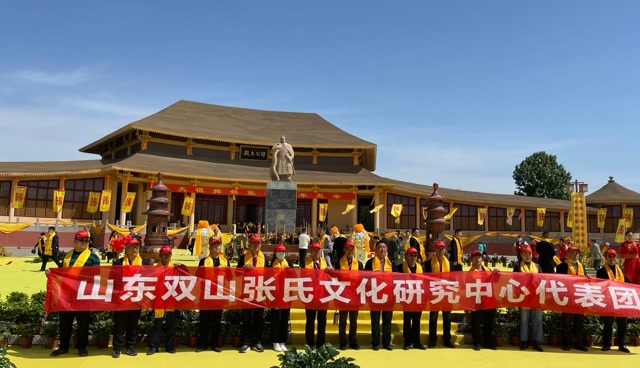 2021中华张姓拜祖大典于濮阳挥公陵园隆重举行
