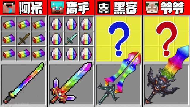 我的世界:阿呆选择最简单的彩虹刀时,黑客已经在打him了!