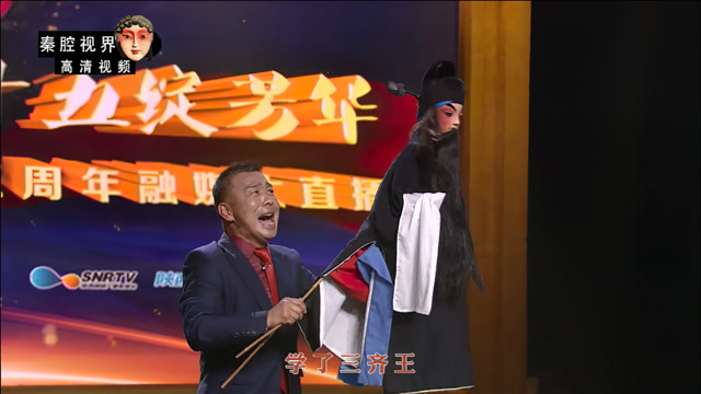 秦腔《黑叮本》选段,陕西戏曲广播十五周年庆典边超权精彩演唱!