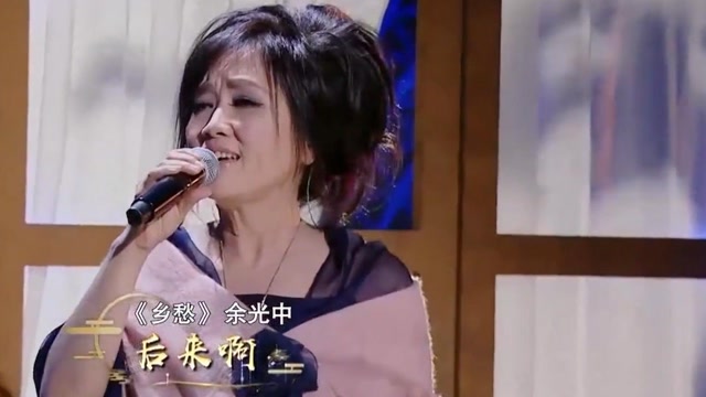 齐豫赵照联手演绎余光中《乡愁》,一开口唱哭朱丹!