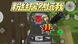 香肠派对：粉丝告诉我迪迦在众神浴场，结果被坑怒屠整个海岛