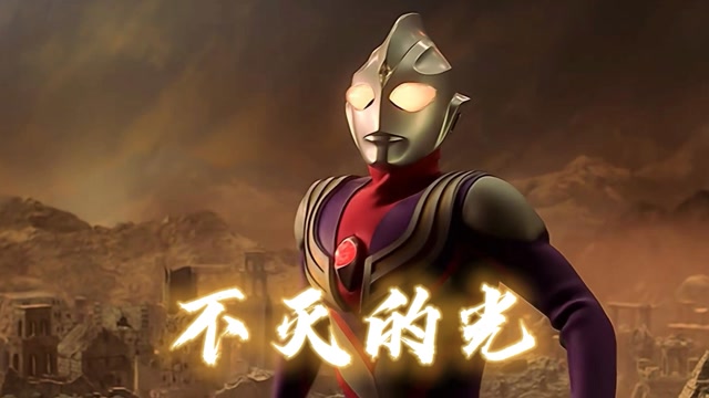 m78星云真实存在,那奥特曼在哪?看完解开疑惑 #"知识抢先知"征稿大赛