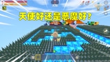 迷你世界：天使与恶魔跑酷！想成为恶魔，需要穿越地刺和激光阵