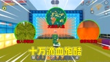 迷你世界：十万滴血跑酷！我在岩浆里洗澡，在激光和地刺上按摩