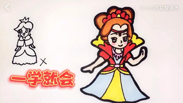 儿童简笔画你还这样画王后吗快拿好纸笔我们一起画王后吧