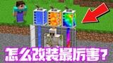 我的世界：不管怎么升级铁傀儡，怪物都能秒了它！