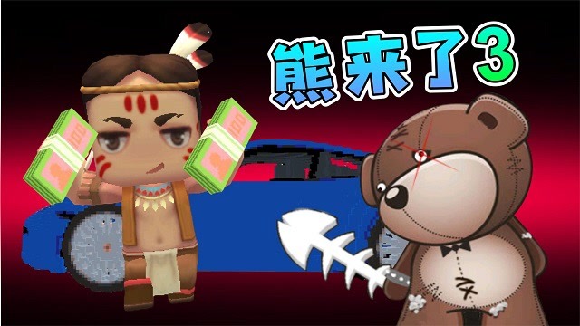 迷你世界:二狗子去狗蛋的银行上班,在银行里遇见了狗熊