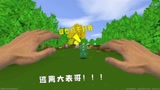 迷你世界：逃离大表哥1，小表弟太可恶了，拿了宝贝还设陷阱坑我