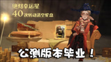 奥尼玛：哈利波特魔法觉醒40发秒掉转盘3金！74张卡牌全部集齐！