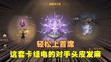 哈利波特魔法觉醒：电的对手头皮发麻，这套卡组让你轻松上首席#爱玩新游特邀作者团#