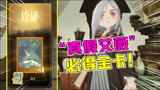 哈利波特魔法觉醒：打“真假艾薇”必得金卡！我这个钻心咒强吗？