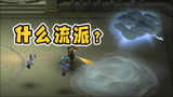 哈利波特魔法觉醒：真希望有个认输的按钮，点一下然后提前结束！