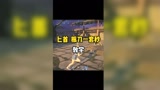 永劫无间：匕首连招秒紫甲