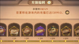 哈利波特魔法觉醒：充了13万？我破防了！