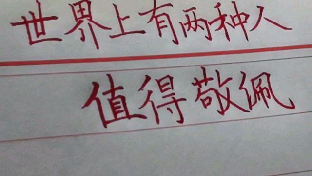 值得让我们敬佩(值得让我们敬佩的英文)