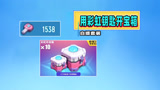 香肠派对：白嫖套装就是爽！一日怒攒1500彩虹钥匙，疯狂白嫖