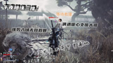 永劫无间：偶遇暖心支援哥，强势入场无敌救世，不离不弃甲胄遍地